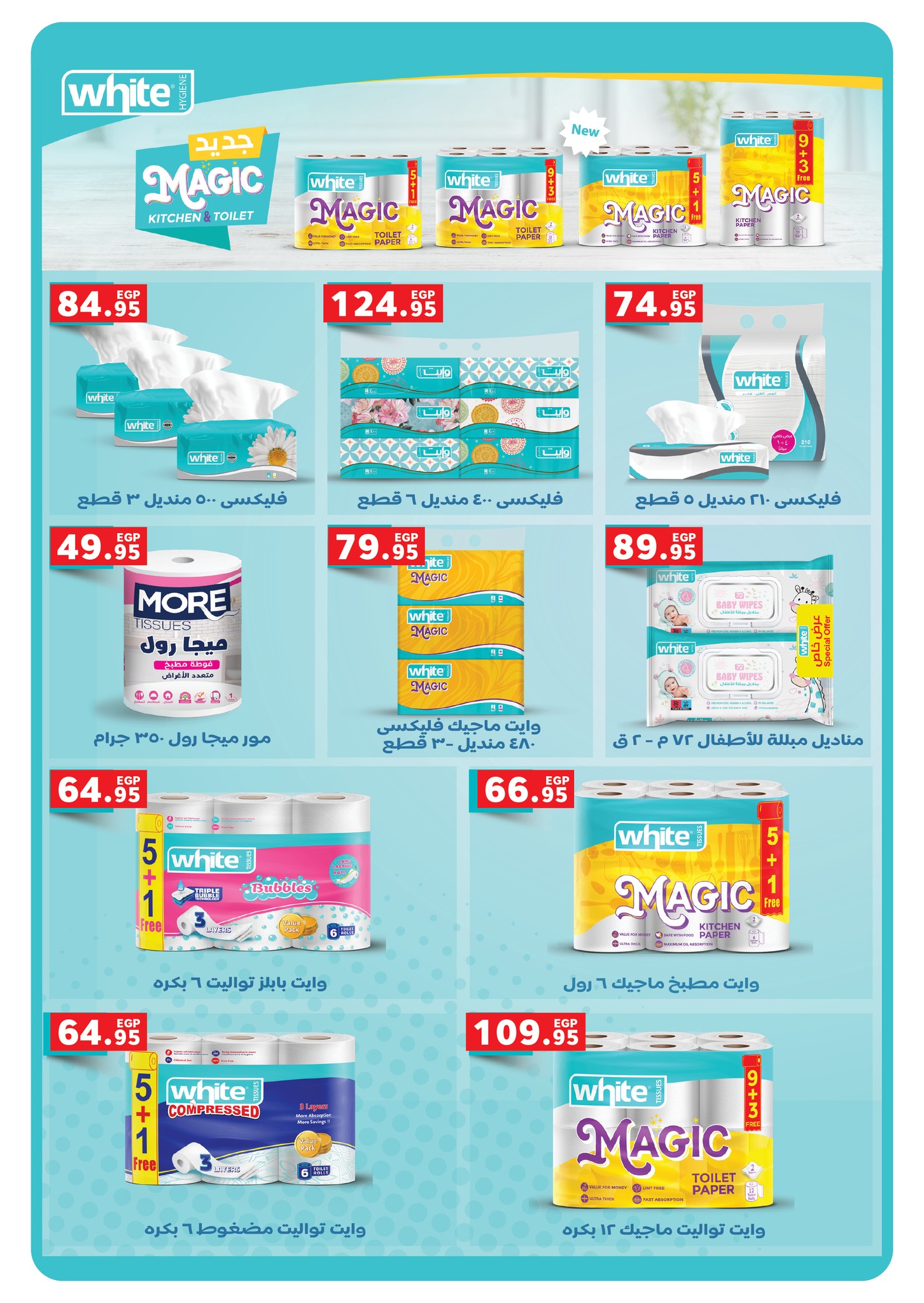 panda offers from 11nov to 6nov 2025 عروض بنده من 11 نوفمبر حتى 6 نوفمبر 2025 صفحة رقم 17